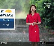 [날씨] 부산 종일 흐리고 '10~40mm' 비..부·울·경 강풍주의보