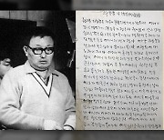 '하녀' 김기영 감독 검열자료·육필 메모 온라인 공개