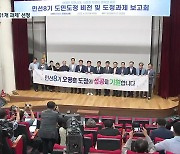 제주 민선 8기 출범 '눈앞'.."위대한 도민 시대"