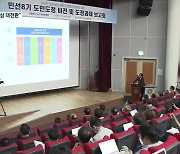 '도민·자연' 민선 8기 새 도정 패러다임 대전환 예고