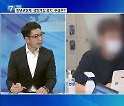 [연속대담] 청년보장제·상장기업 유치 추진 밑그림은?