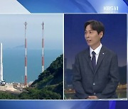 [집중인터뷰] 누리호 발사 성공..'우주강국 도약' 과제는?