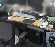 세종시 20대 공무원 극단적 선택.."3명이 하던 일 혼자 도맡아"