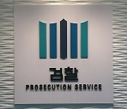 검찰, 전담수사부 부활..前 정권 수사 '진용' 완성?
