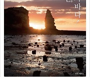 경기도 '경기바다 여행주간', 김포·시흥·안산·화성·평택 등 홍보 프로그램 진행