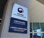 대학 교직원 추락사..'이사장' 중대재해법 위반 조사 착수