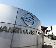 KG consortium chosen as final SsangYong Motor bidder
