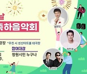 창원특례시, 7월1일 창원광장서 '창원시민의 날 행사' 개최