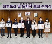 창녕군, 2022년 상반기 정부포상 및 도지사 표창 수여식[창녕소식]