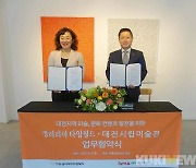 대전시립미술관-갤러리아타임월드, 대전 미술 발전 업무협약