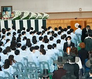 [포토] 최명재 이사장 영결식에 온 민족사관고 학생들