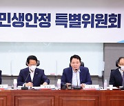 국힘, 은행 예금·대출 금리차 축소 압박 "영끌족·자영업자 위기"