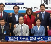 국민의힘 "반도체 특위로 협치" vs 민주당 "경제 위기에 영양제만"