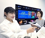 "으스스한 영화는?"..LGU+ '감정 맞춤' 콘텐츠 추천 기술 개발