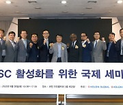 코오롱글로벌, '탈현장화 활성화를 위한 국제 세미나' 개최