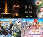 '신작이 몰려온다' MMORPG 모바일 게임 대전 개막