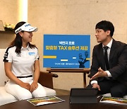 "세무 명가 노린다" NH투자 TAX센터, 박민지 프로 맞춤형 컨설팅