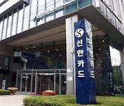 [단독] 어디서 돈 빌리나..신한카드, 저신용자 카드론 1년째 중단