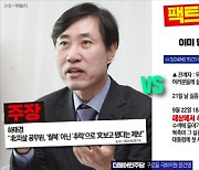 "하태경, 양치기 노릇 그만"..윤건영, '서해 공무원 사건' 관련 주장 일축