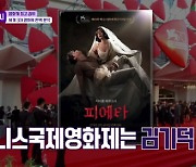 "'사생활 논란' 故김기덕·홍상수 해외 반응은.." 헉('톡파원 25시')