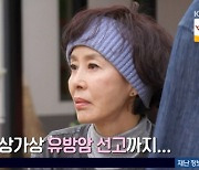 이경진 "친언니 사망에 母 쇼크사→유방암 선고받아" ('같이삽시다')[종합]