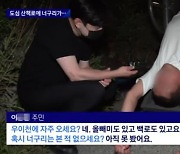 "이게 진짜 '피꺼솟' 인터뷰" 143만 조회수 빵터진 '거꾸리' 시민