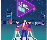 대한가수협회, K-가요 살리기 프로젝트 'LIVE ON' 출범