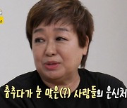 혜은이 "음악주점서 눈 맞은 사람들, 무대 밑에 들어가기도"(같이삽시다3)