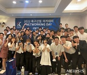 K리그 '축구산업 아카데미 네트워킹 데이' 개최