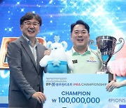 'PBA 챔피언십' 우승 조재호