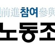 KBS·MBC 소수 보수 노조 한상혁 방통위원장 형사 고발
