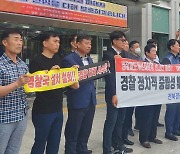 전북경찰 직장협도 '경찰국 신설' 반발.."독재시대로 회귀"