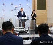 진재수 2023 강릉 세계합창대회 운영추진단장 브리핑