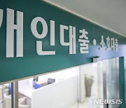 은행 대출금리 인하 행렬..국민·신한에 쏠린 시선