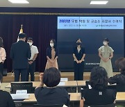 [교육소식] 창원교육청, 모범 학원·교습소 24곳 선정 등