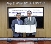 대전보건대·전남대병원 융합의료기기센터 협약