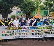 인천 부평구, 교통사고 없는 안전한 등굣길 캠페인