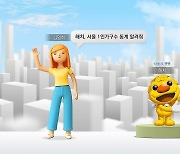 엑셈 "서울시 'AI기반 빅데이터 서비스 플랫폼' 사업 수주"