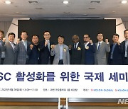 코오롱글로벌 '탈현장화 활성화 위한 국제 세미나' 개최