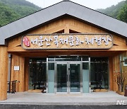 안성시 '서운산 목재문화체험장' 7월 5일 정식 개장