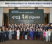 영남대학교, 제8회 지방선거 당선 동문 축하연 개최