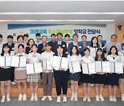 웹케시그룹, '제2회 미래교육 우수 재능 학생 장학금 전달식' 성료