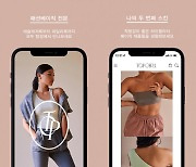 패션 베이직 전문 브랜드 탑걸, 모바일 전용 앱 출시