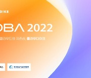 클라우다이크, KOBA 2022서 기업용 클라우드 '클라우다이크' 홍보 진행