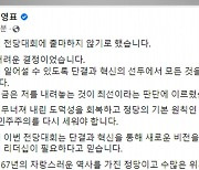 '친문' 홍영표, 민주 전대 불출마 선언..이재명 압박