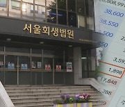'2030세대' 코인·주식 빚더미 구제..개인회생 지원
