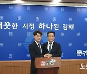 '독식에서 양보로..' 김해시의회 국힘·민주 갈등 봉합