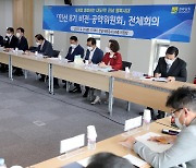 김영록 전남지사 민선8기 비전·공약위, 신규 공약·정책과제 추가 발굴