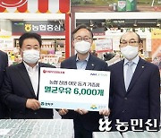 서울우유, 관악농협과 손잡고 유제품 소비촉진행사 진행