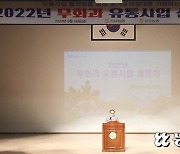 전남 영암 삼호농협, 무화과 유통사업 설명회